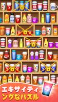 Sort Match™:3D Goods Puzzle スクリーンショット 2