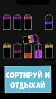 Сортировка Блоков: Головоломки скриншот 1