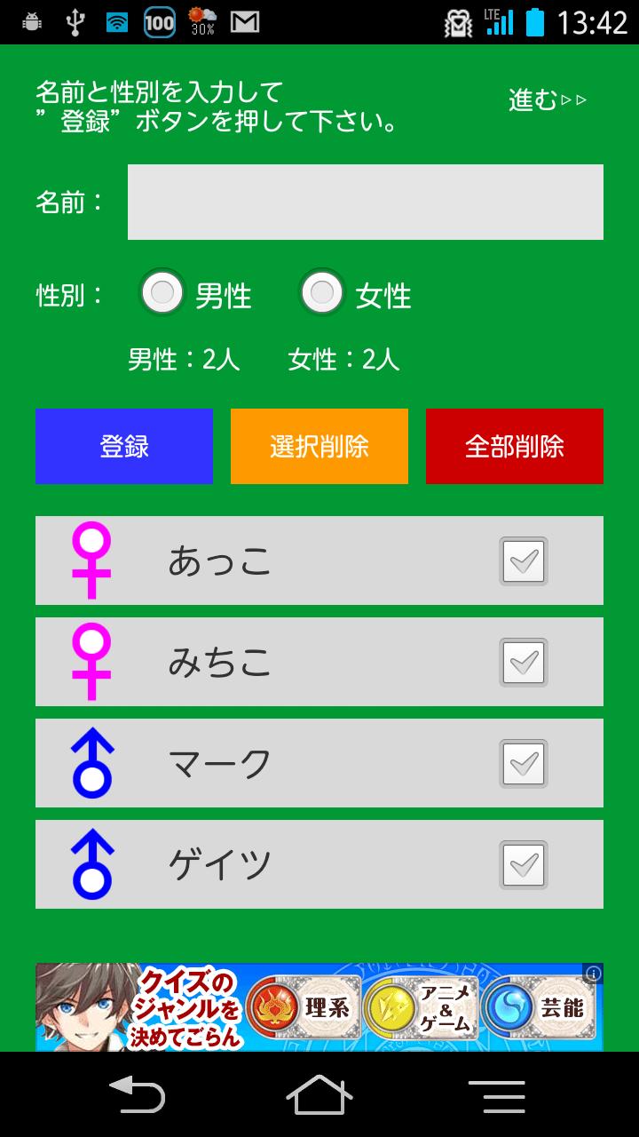 Android 用の 席替えルーレット Apk をダウンロード Android 用の 席替えルーレット Apk をダウンロード