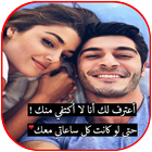 صور حب للعشاق simgesi