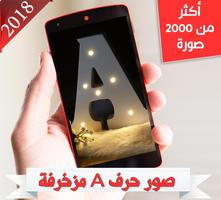 صور حرف A ảnh chụp màn hình 3