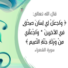 ادعية مريحة و اذكار خاشعة icon
