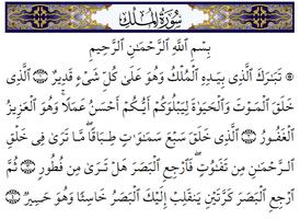 صور دينية و أدعية إسلامية 截图 2