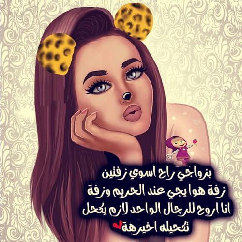 رمزيات بنات جيرلي كيوت صور و اقوال For Android Apk Download