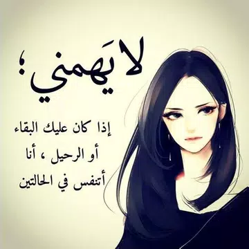 ØºØ±ÙˆØ± Ùˆ ÙƒØ¨Ø±ÙŠØ§Ø¡ Ø£Ù†Ø«Ù‰ Apk 5 1 Download For Android Download ØºØ±ÙˆØ± Ùˆ ÙƒØ¨Ø±ÙŠØ§Ø¡ Ø£Ù†Ø«Ù‰ Apk Latest Version Apkfab Com