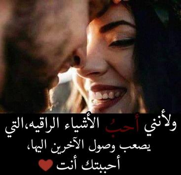 Image result for ‫كلمات رومانسية راقية للعشاق‬‎