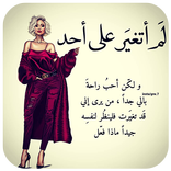 وجع أنثى - كبرياء انثى - خيبة أنثى