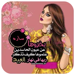 رمزيات بنات جيرلي كيوت 2019 APK Herunterladen