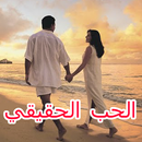 صور رومانسية 2019‎ APK