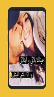 صور و حالات حب للعشاق poster