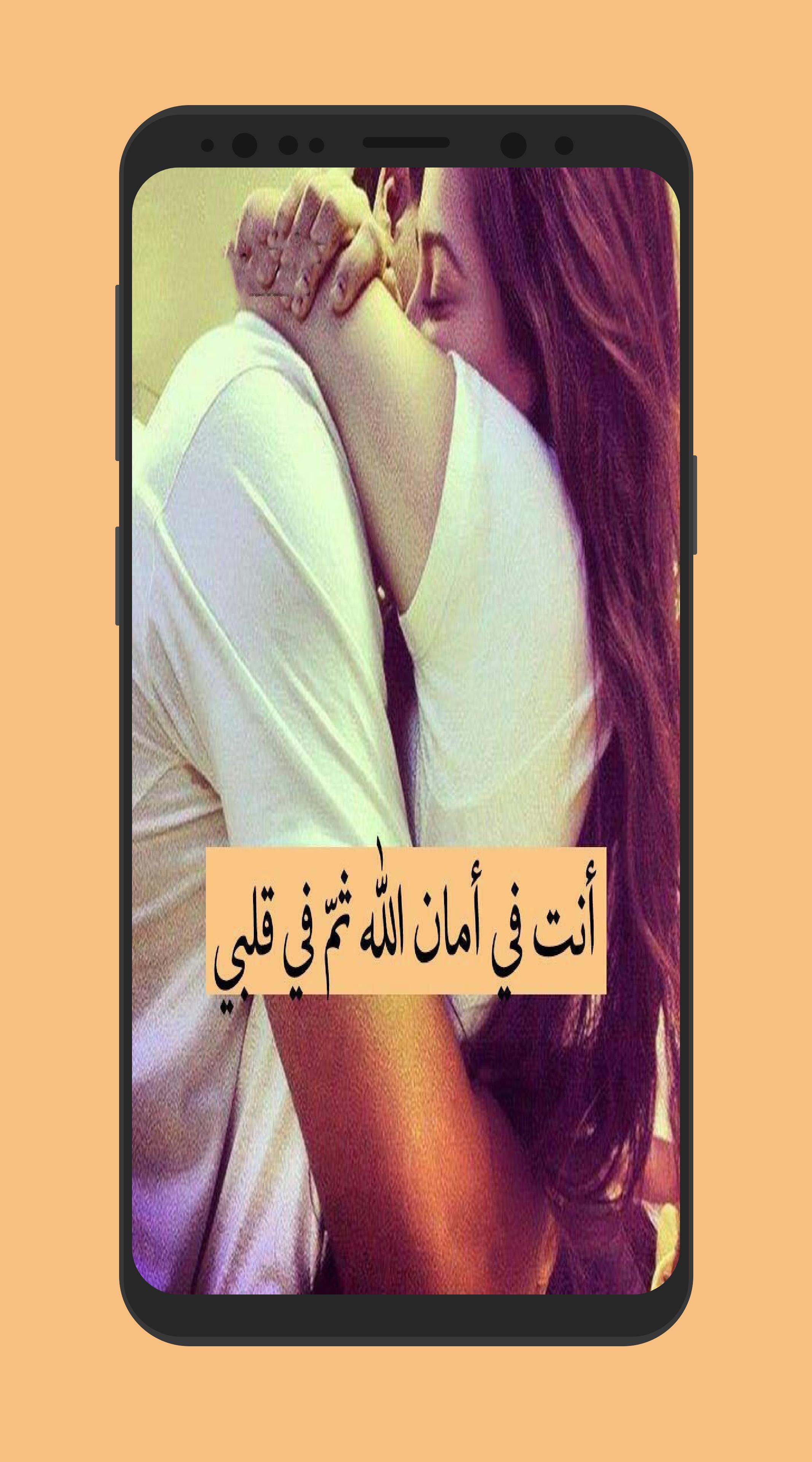 صور و حالات حب للعشاق For Android Apk Download
