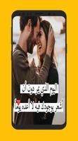 صور و حالات حب للعشاق screenshot 1