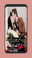 صور و حالات حب للعشاق screenshot 2