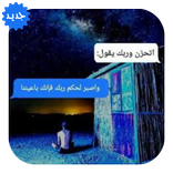 عبر وأقوال وحكم بالصور بدون نت‎