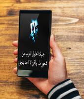 أقوال الجوكر 2019 Screenshot 3