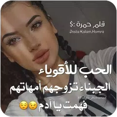 كلام جميل لصديقتي - صور بنات APK Herunterladen