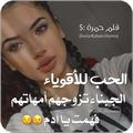 كلام جميل لصديقتي - صور بنات