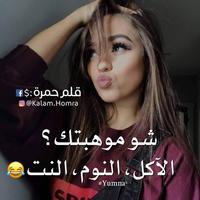 كلام جميل لصديقتي - صور بنات постер