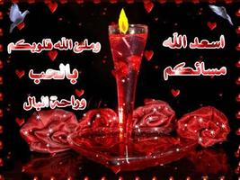 صور صباح و مساء الخير متحركة‎ poster