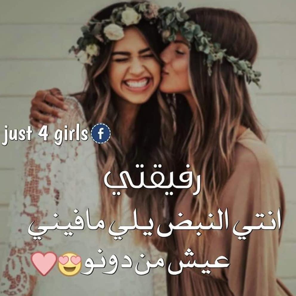 صور كلام جميل عن الصداقة ليدي بيرد