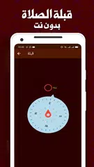 Baixar سورة الواقعة مكتوبة بدون نت XAPK