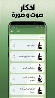 سورة البقرة مكتوبة برواية ورش screenshot 2