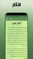 سورة البقرة مكتوبة برواية ورش capture d'écran 3