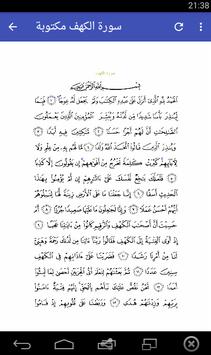 سورة الكهف بدون انترنت For Android Apk Download