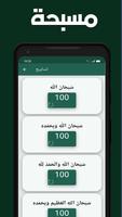 سورة الضحى بدون انترنت captura de pantalla 3