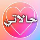حالات صور وكلمات APK