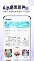SoWidgets الملصق
