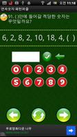Consecutive numbers puzzle screenshot 3
