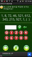 Consecutive numbers puzzle screenshot 2