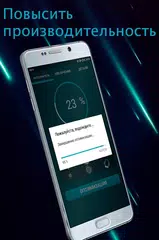 Скачать Battery Pro Saver -Ремонт и удлинение аккумулятора APK