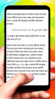 সৎকর্মশীলদের আসর থেকে চার আসর screenshot 3