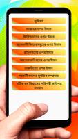 সঠিক আকীদা বিশ্বাস এর পরিপন্থী скриншот 1