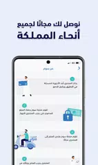 Скачать Soum | سوم XAPK