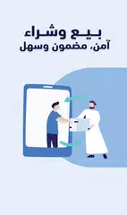 Скачать Soum | سوم XAPK