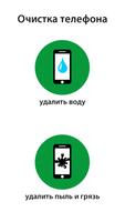Чистка динамика - убрать воду اسکرین شاٹ 1