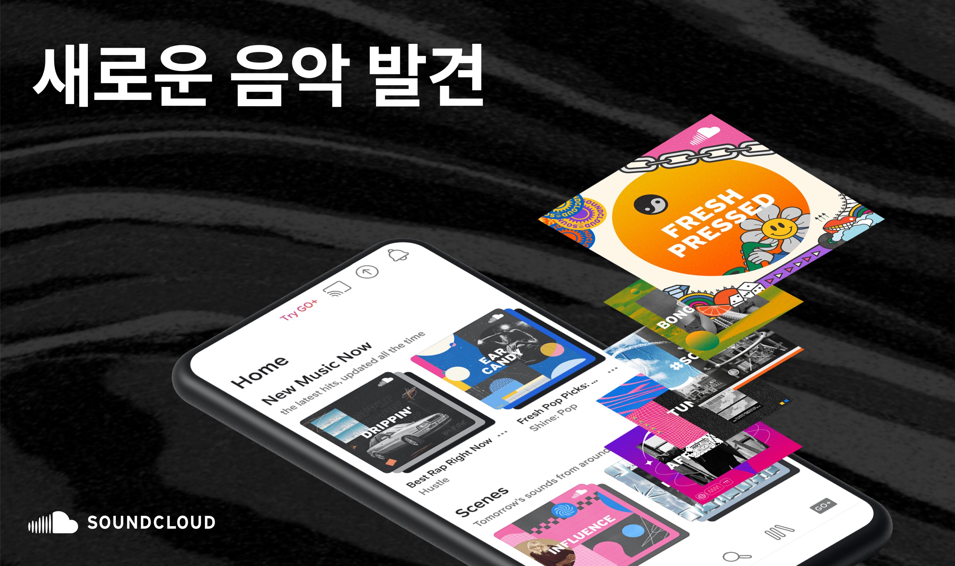 Android용 Soundcloud Apk 다운로드