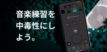 メトロノーム Soundbrenner
