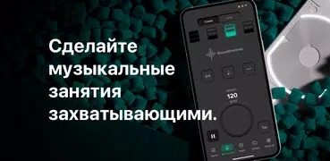 Метроном от Soundbrenner