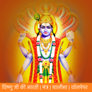Vishnu Aarti - Lord Vishnu chalisa & HD Wallpapers APK
