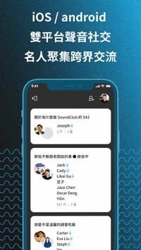 SoundClub 海报
