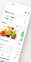 아쥬톡 Screenshot 1