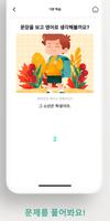 아쥬톡 Screenshot 3