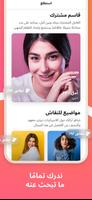 Soudfa تصوير الشاشة 2