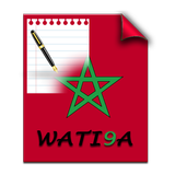 Watiqa Maroc simgesi