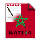 Watiqa Maroc icône