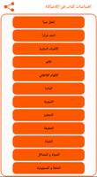 فن اللامبالاة مارك مانسون screenshot 1
